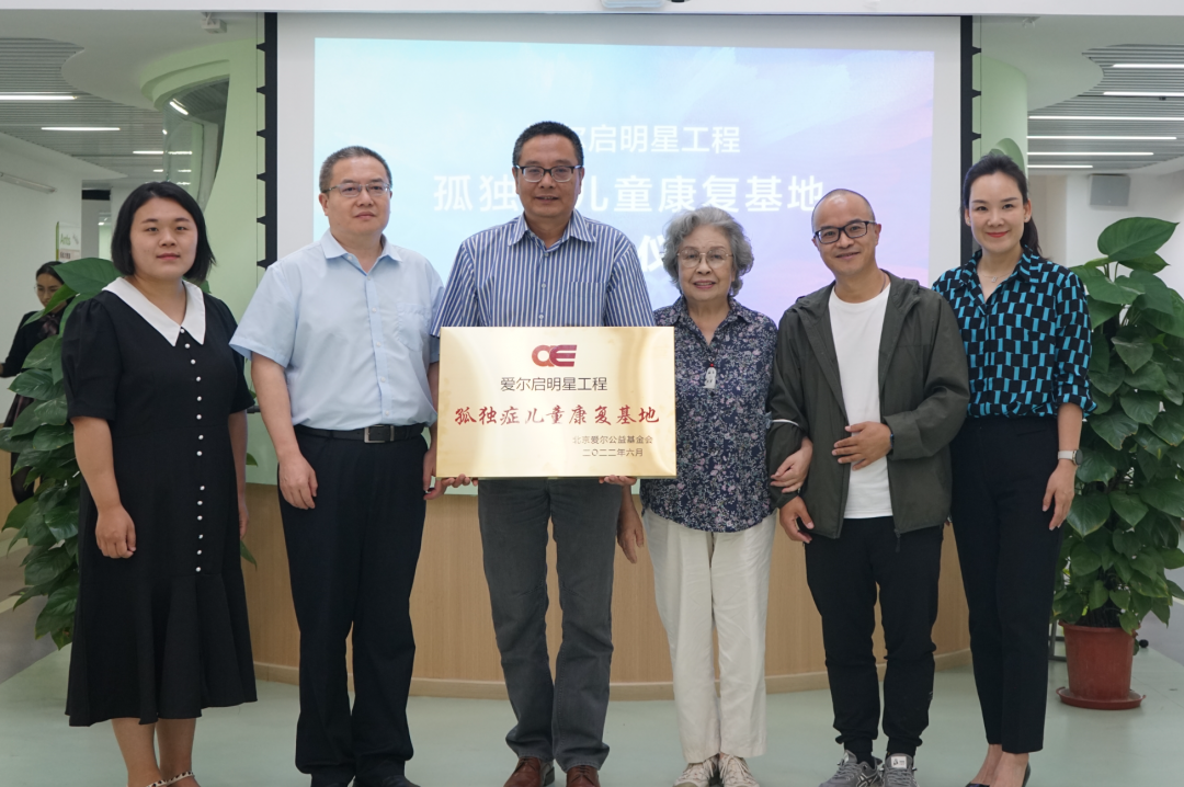 2022年6月 启明星工程新增康复基地