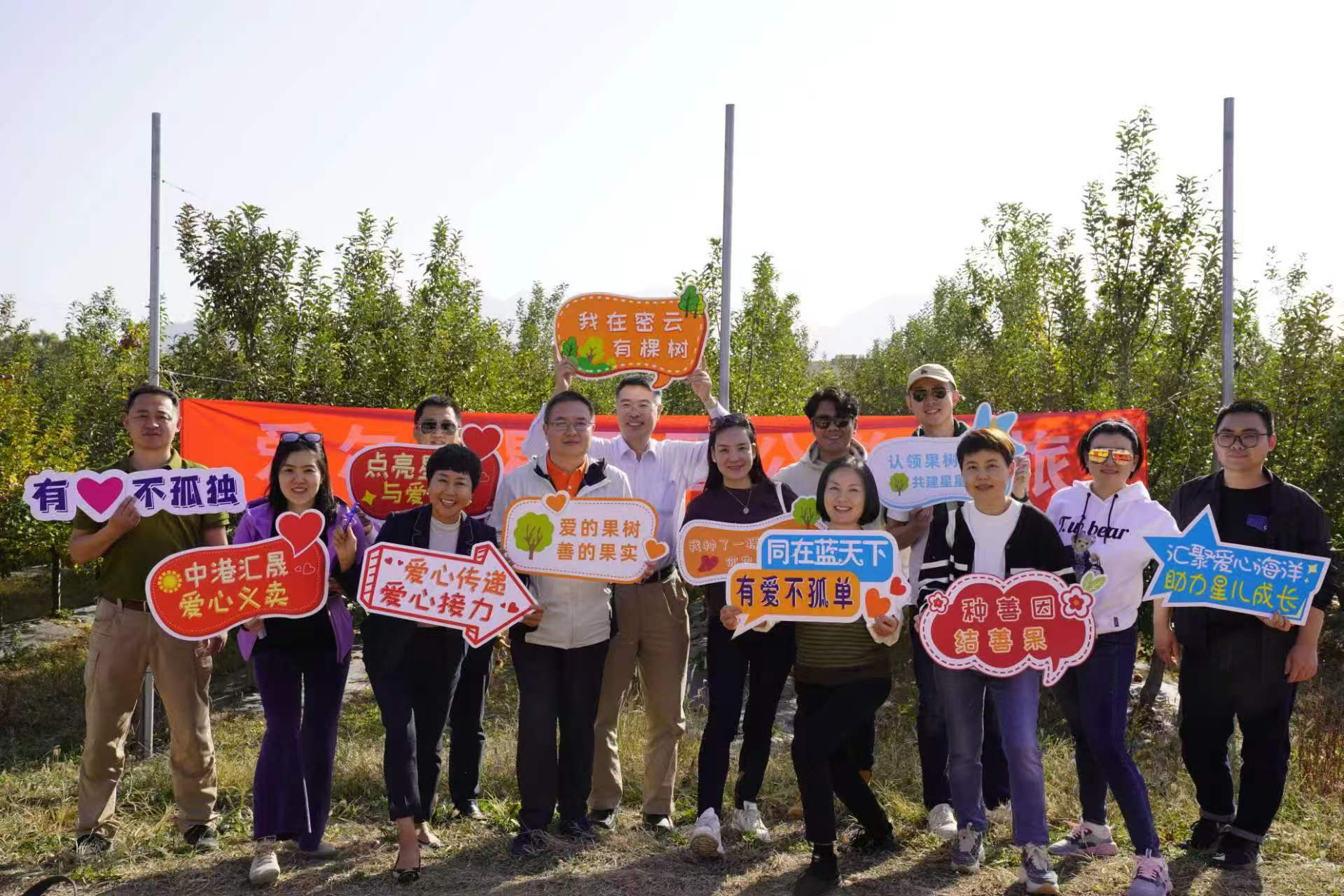 2023年5月  爱尔星星果园公益探访活动