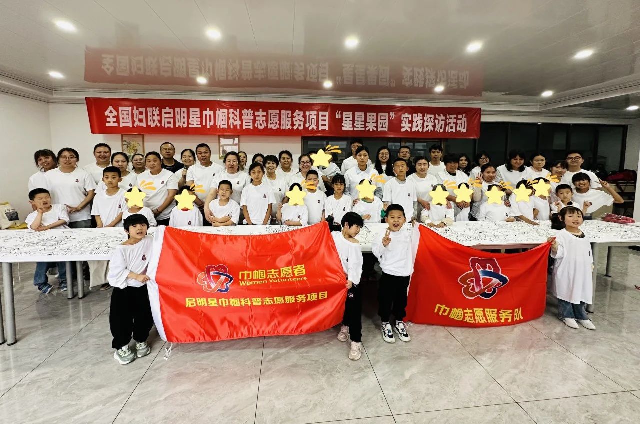 2024年5月 爱尔星星果园公益探访活动