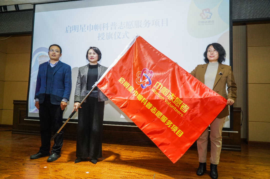 2023年12月 “启明星巾帼科普志愿服务项目”京津冀依次启动