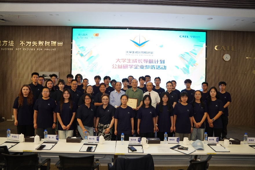 “大学生成长导航计划”研学活动（宁德站）成功举办
