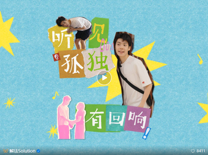 久久公益节 | 与星同行，为爱奔跑