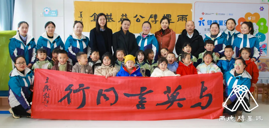 莫言：毕节童欢乐 金沙花盛开