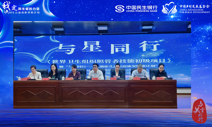 【ME公益创新资助计划】世界卫生组织照管者技能项目（宁夏）活动圆满完成