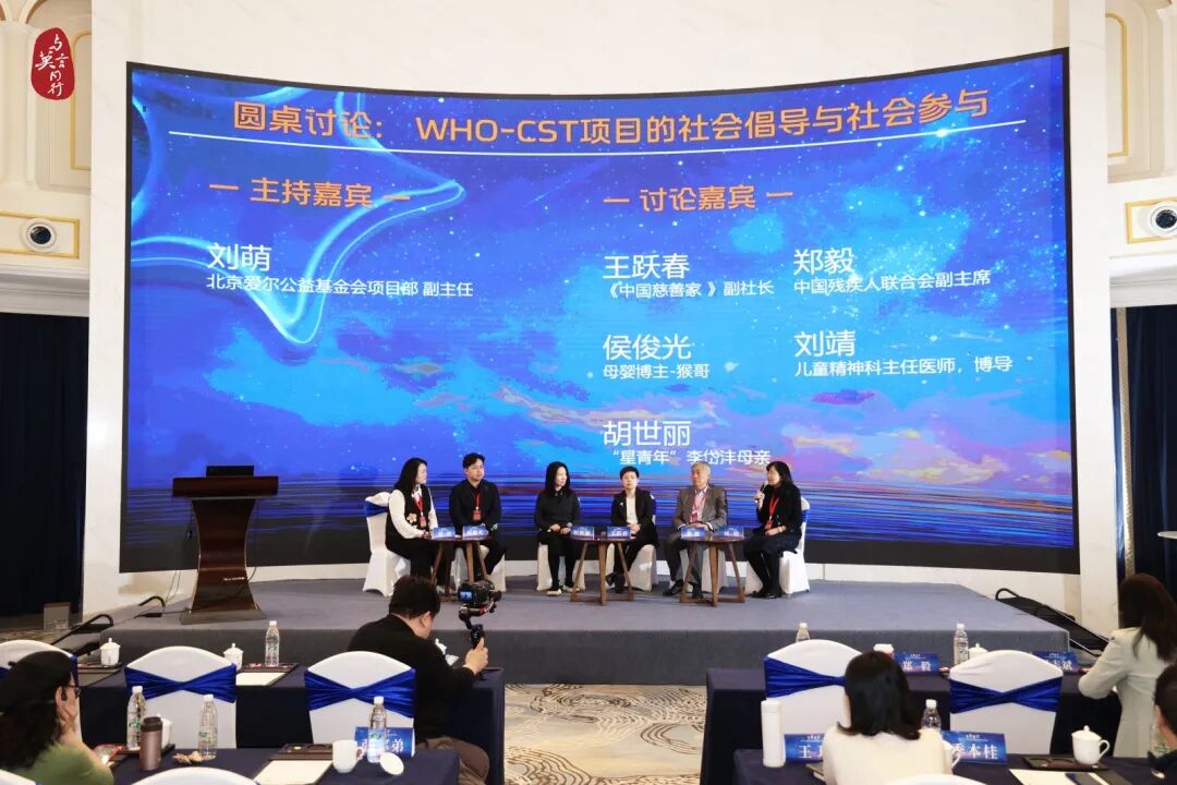 凝聚共识 开拓未来：“与星同行”第二期进阶项目圆满完成