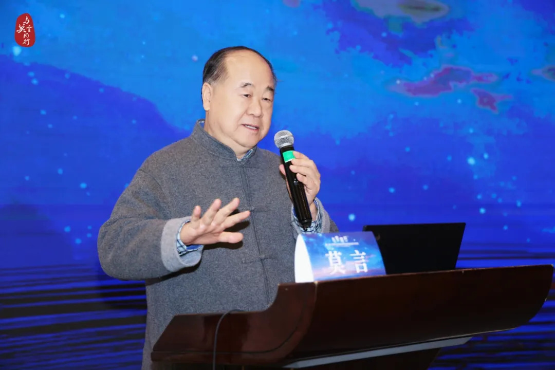 莫言先生在第二期《世界卫生组织照管者技能进阶项目》暨“与星同行——孤独症儿童家庭康复赋能计划”开幕式上的讲话