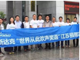 ＂世界从此欢声笑语＂中国项目2016救助行动第一阶段工作圆满完成