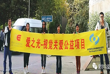 那些关于爱的故事——温州医科大专家团队赴疆为儿童进行眼科义诊