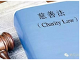 “爱尔公益”组织学习《新慈善法》