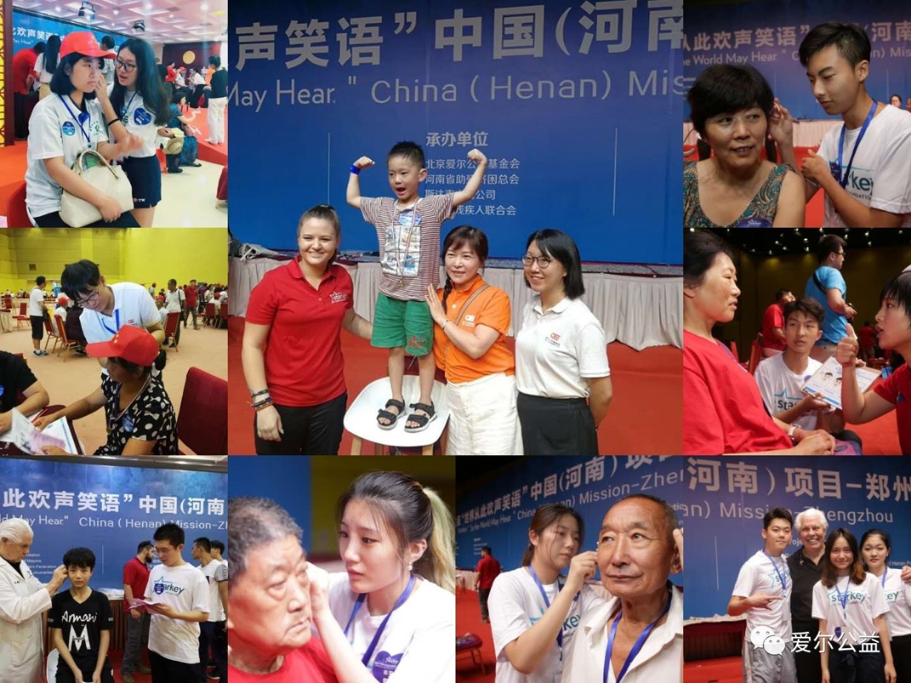志愿服务，我们一起让世界充满欢声笑语