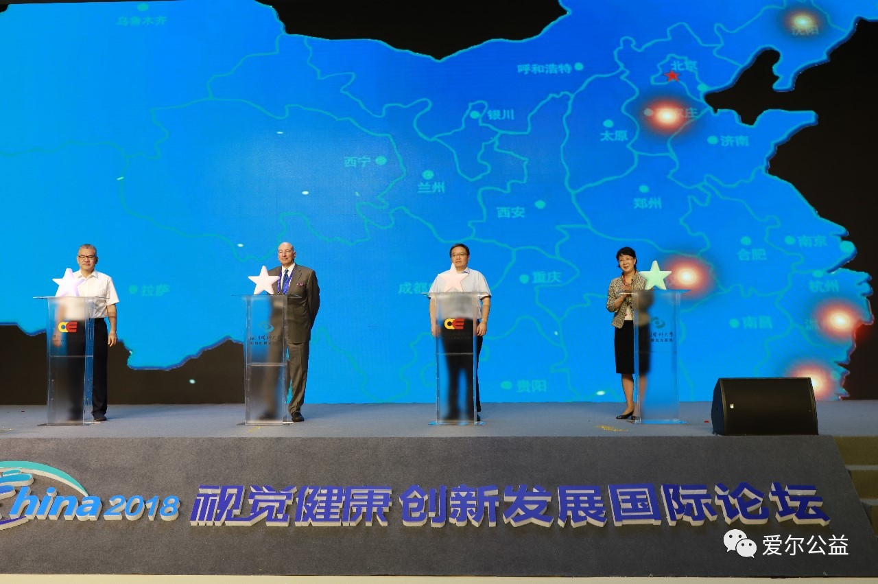 爱之光——视觉关爱公益项目在京启动
